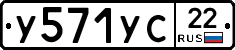У571УС22 - 
