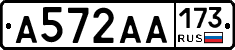 А572АА173 - 