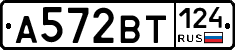 А572ВТ124 - 