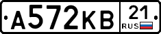 А572КВ21 - 