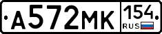 А572МК154 - 