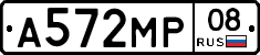 А572МР08 - 