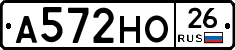 А572НО26 - 