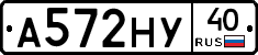А572НУ40 - 