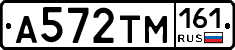 А572ТМ161 - 