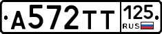 А572ТТ125 - 
