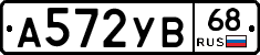 А572УВ68 - 
