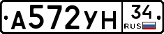 А572УН34 - 