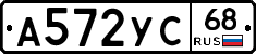 А572УС68 - 