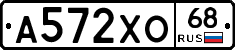 А572ХО68 - 