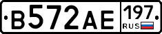 В572АЕ197 - 