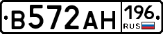 В572АН196 - 