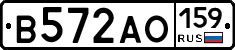 В572АО159 - 