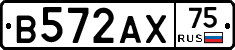 В572АХ75 - 