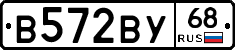 В572ВУ68 - 