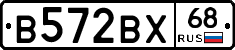 В572ВХ68 - 