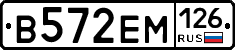 В572ЕМ126 - 