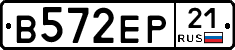 В572ЕР21 - 