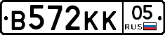 В572КК05 - 