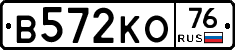 В572КО76 - 