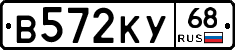 В572КУ68 - 