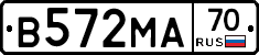 В572МА70 - 