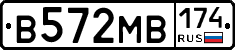 В572МВ174 - 