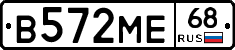 В572МЕ68 - 