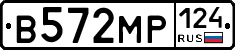 В572МР124 - 