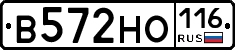В572НО116 - 