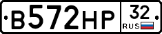 В572НР32 - 