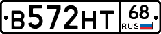 В572НТ68 - 