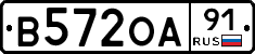 В572ОА91 - 