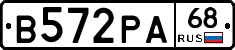В572РА68 - 