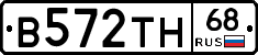 В572ТН68 - 