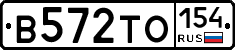 В572ТО154 - 