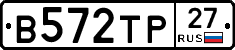 В572ТР27 - 