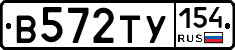 В572ТУ154 - 