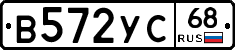 В572УС68 - 