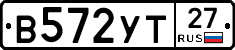 В572УТ27 - 