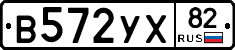 В572УХ82 - 