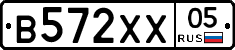 В572ХХ05 - 