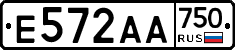 Е572АА750 - 