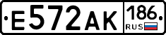 Е572АК186 - 