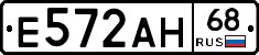 Е572АН68 - 