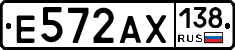 Е572АХ138 - 