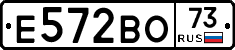 Е572ВО73 - 
