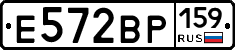 Е572ВР159 - 