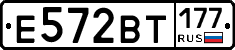 Е572ВТ177 - 