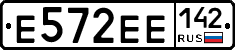 Е572ЕЕ142 - 